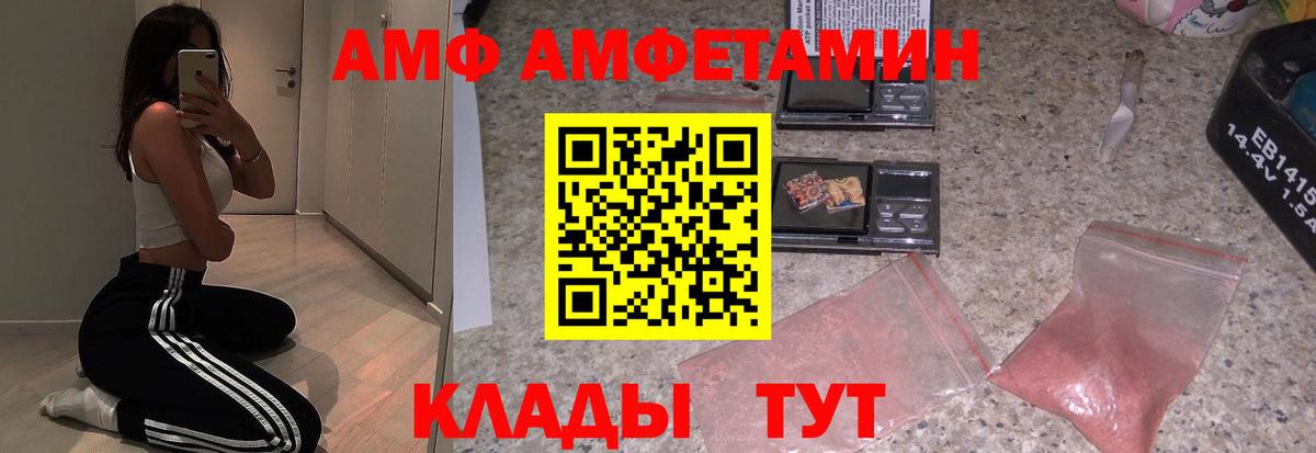 АМФ Розовый Нефтекамск