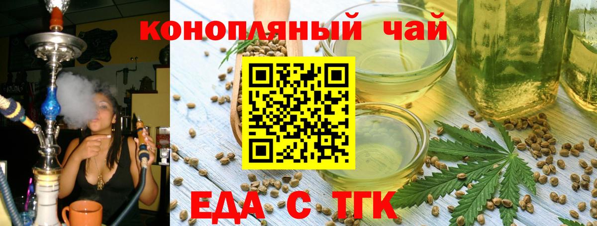 Печенье с ТГК марихуана  Вход с VPN  Нефтекамск 