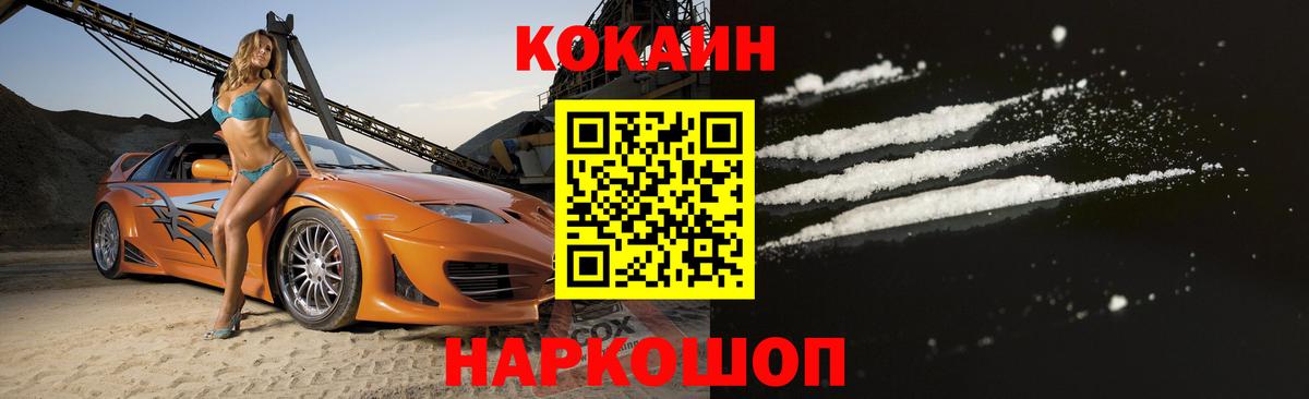 Cocaine 98%  Вход с VPN  Кокаин  Кокаин Fish Scale  Нефтекамск 