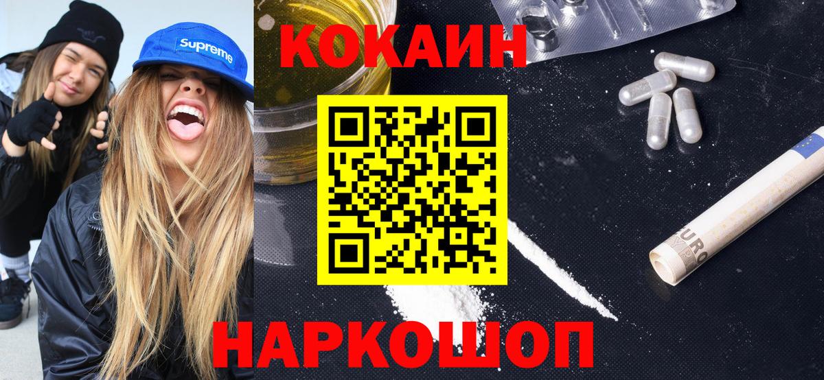 КОКАИН 98% Нефтекамск