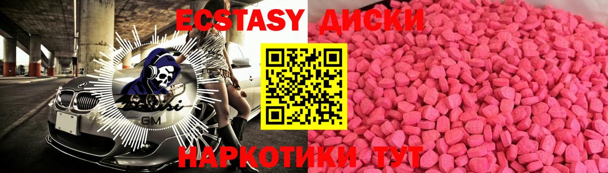 ЭКСТАЗИ 99%  Ecstasy  Нефтекамск  Вход с VPN  ЭКСТАЗИ 280мг 