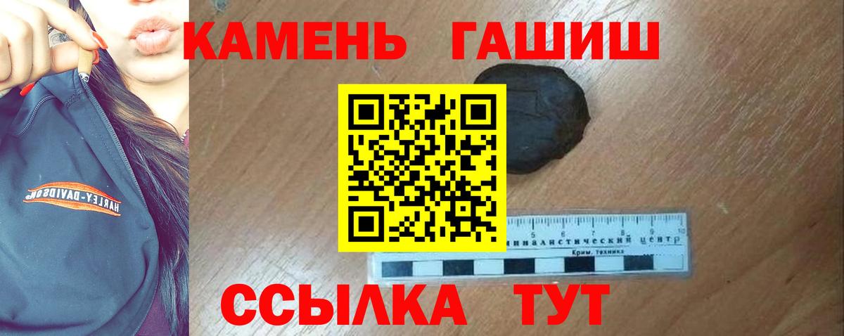 ГАШ  ГАШ Cannabis  наркота  Нефтекамск  Вход с VPN 