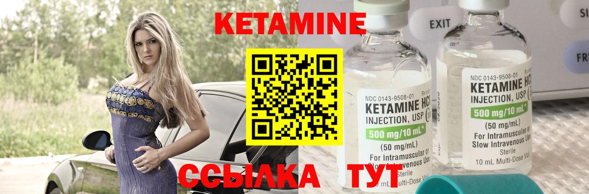 Нефтекамск  КЕТАМИН ketamine  Вход с VPN  КЕТАМИН VHQ 