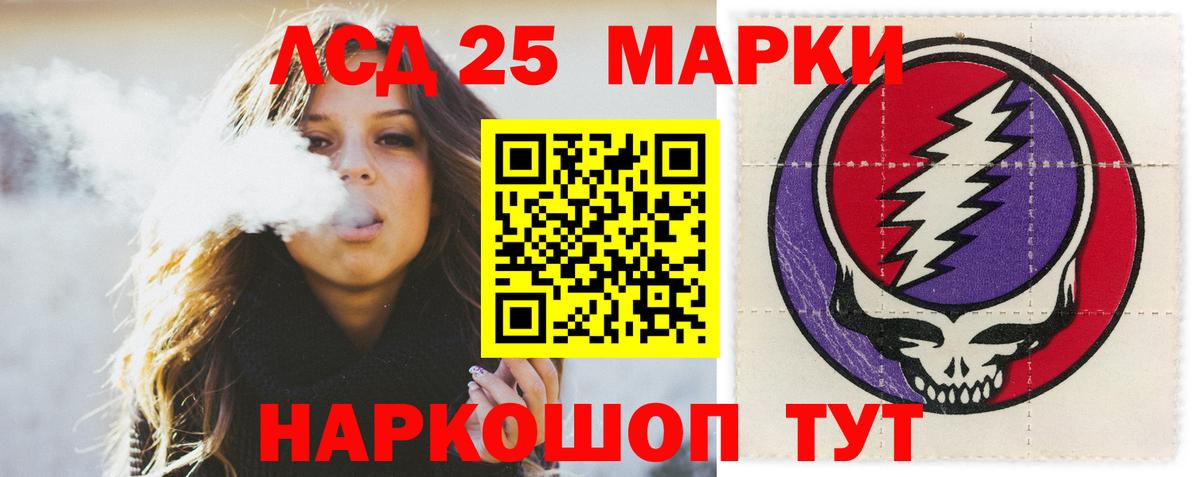 ЛСД экстази ecstasy Нефтекамск