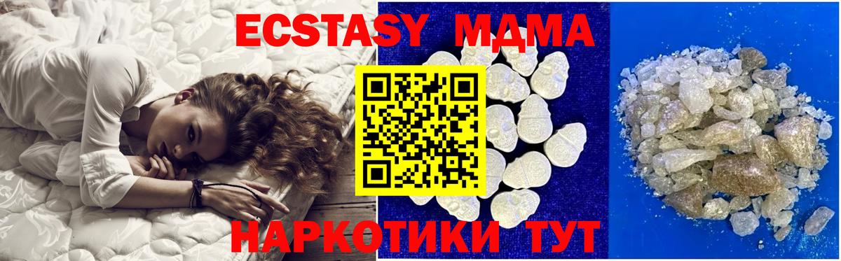 MDMA кристаллы  МДМА crystal  Вход с VPN  Нефтекамск 