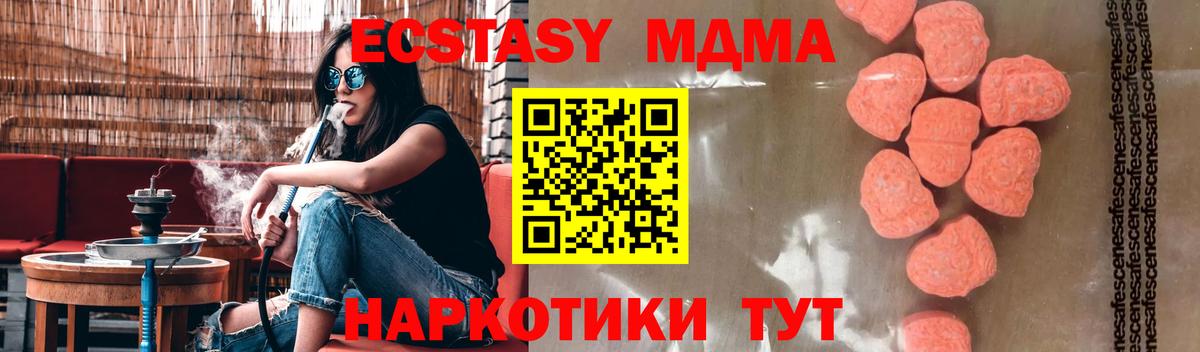 МДМА молли Нефтекамск