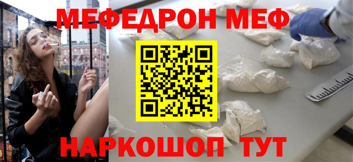 Меф мяу мяу  Нефтекамск