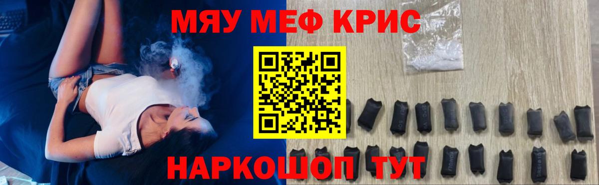 Мефедрон  МЕФ VHQ  Вход с VPN  Мефедрон  Нефтекамск  Мефедрон мука 