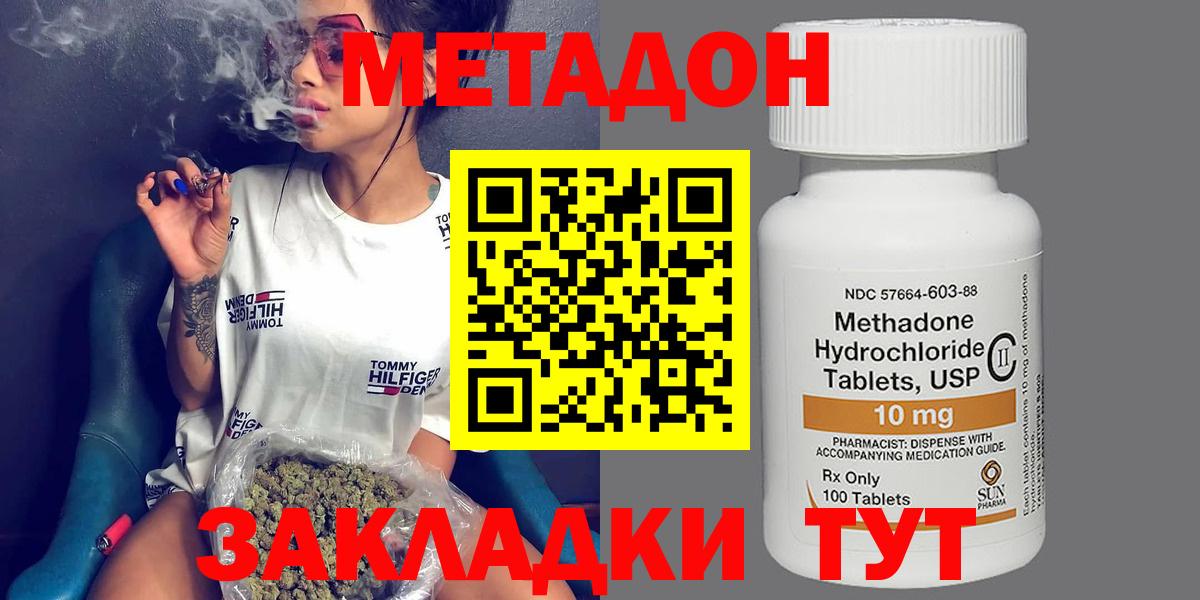 Нефтекамск  МЕТАДОН мёд  Вход с VPN  МЕТАДОН кристалл 