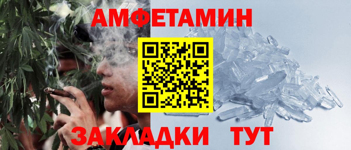 Метамфетамин витя  Вход с VPN  Нефтекамск 