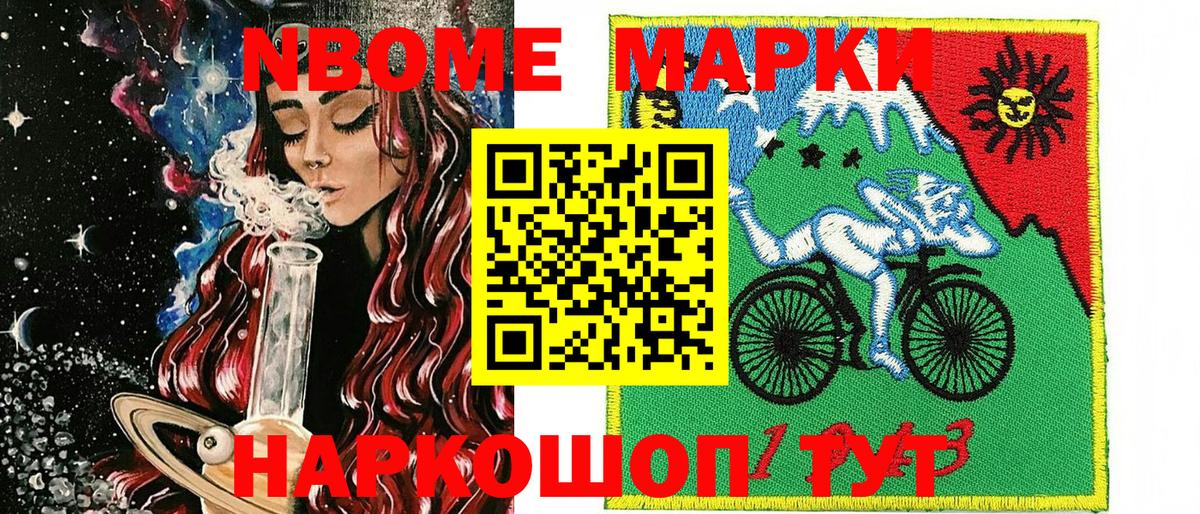Нефтекамск  Наркотические марки 1,5мг  Марки NBOMe  Наркотические марки 1,5мг  Вход с VPN 