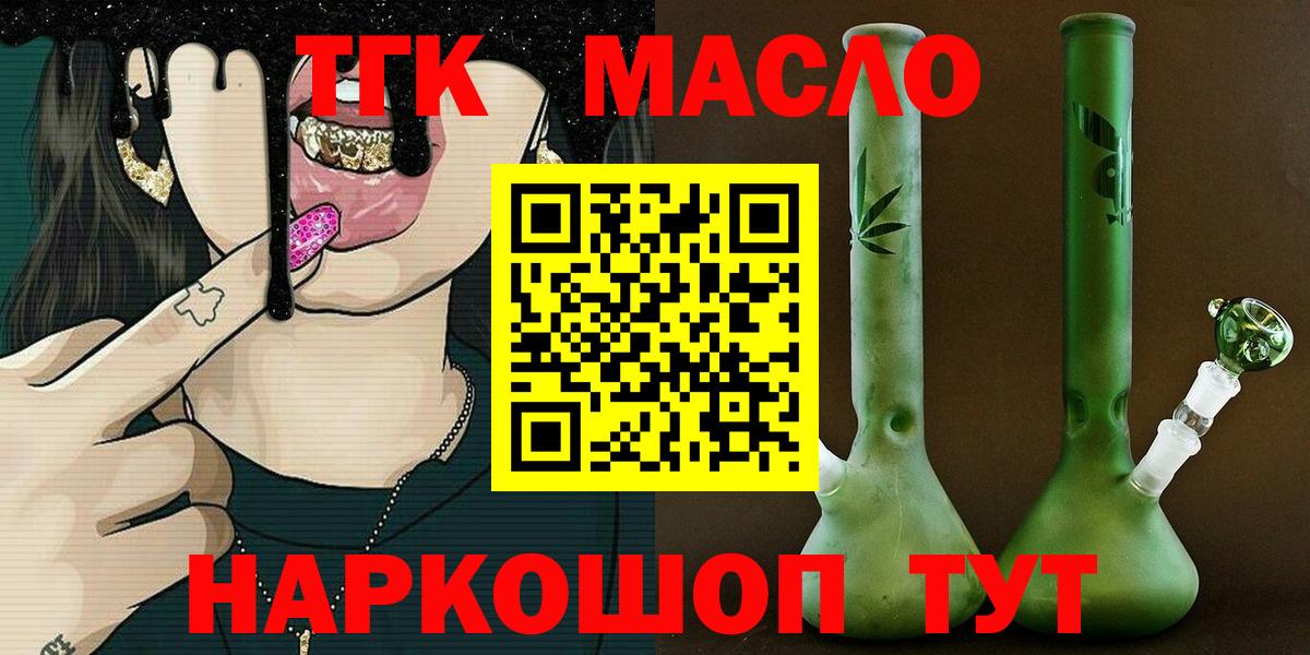 ТГК жижа Нефтекамск